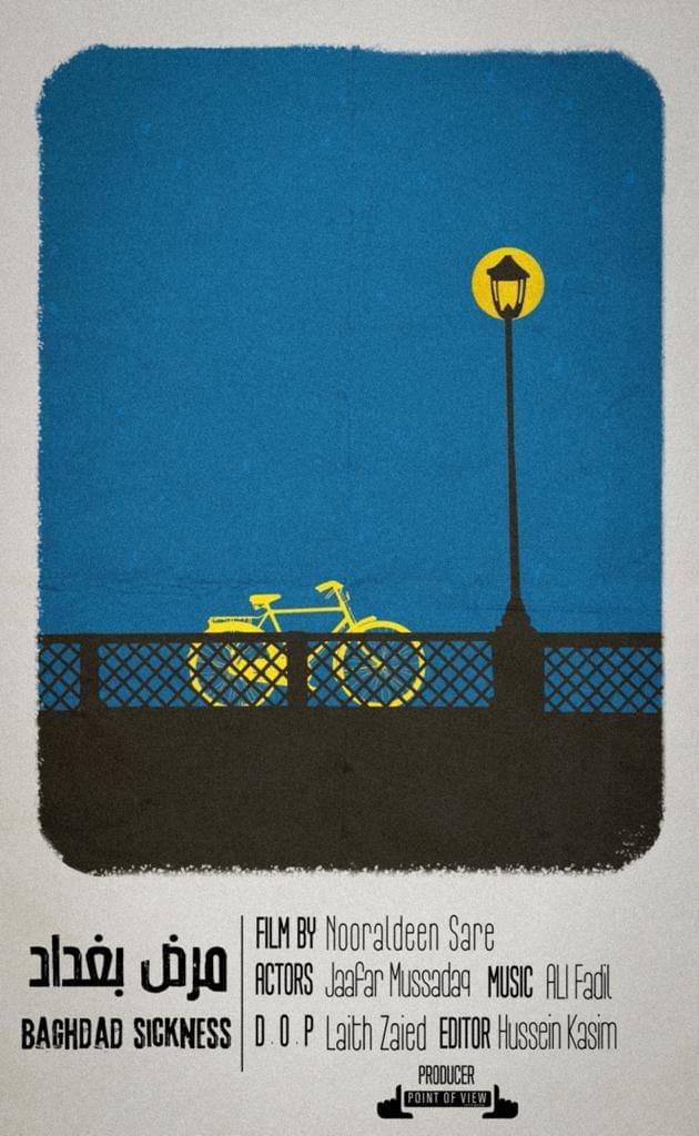 فيلم مرض بغداد